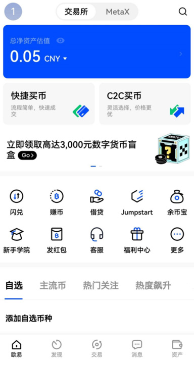 提现额度详情